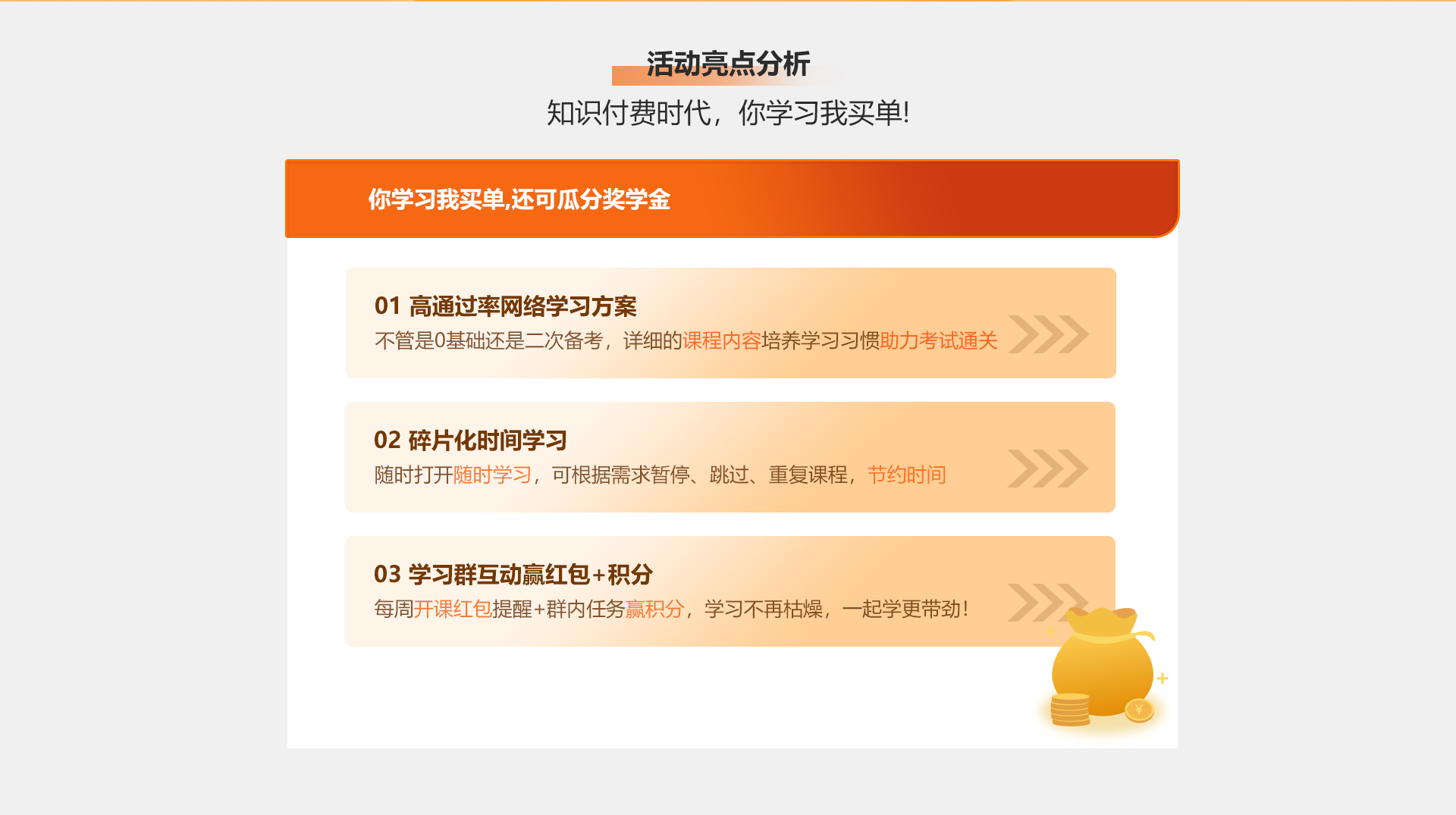 中級(jí)會(huì)計(jì)網(wǎng)課免費(fèi)送