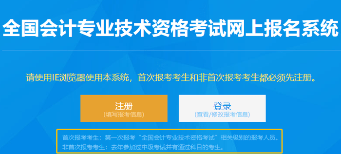 【初級(jí)報(bào)名】23年初級(jí)會(huì)計(jì)報(bào)名詳細(xì)流程！找不到更詳細(xì)的了！