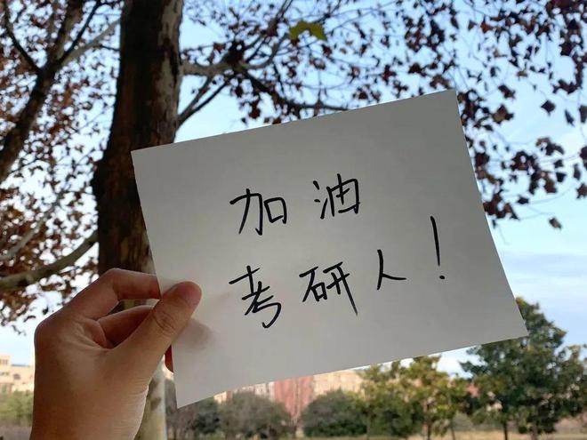 23考研棄考率高達(dá)35%？！對考研難度有影響嗎？(圖8)