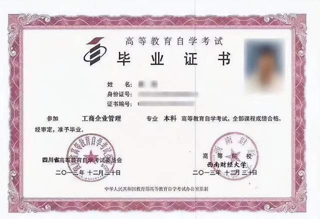 2023成都理工小自考報(bào)考流程？學(xué)費(fèi)多少？ 