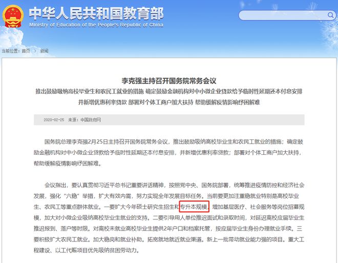 2023年北京在職人員學(xué)歷提升補(bǔ)貼公告(圖1)