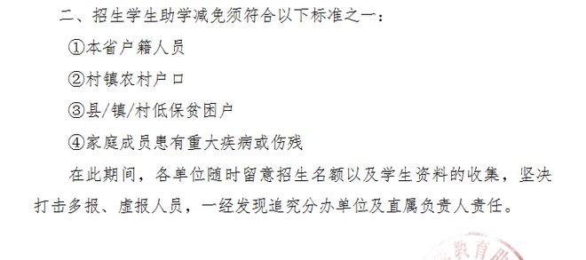 2023年北京學(xué)歷提升：教育部擴大專升本規(guī)模文件截圖