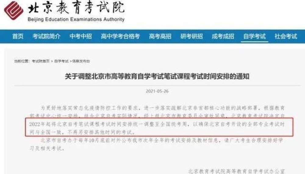 自考6大改革，2023年正式實(shí)施！直接影響拿證！(圖5)