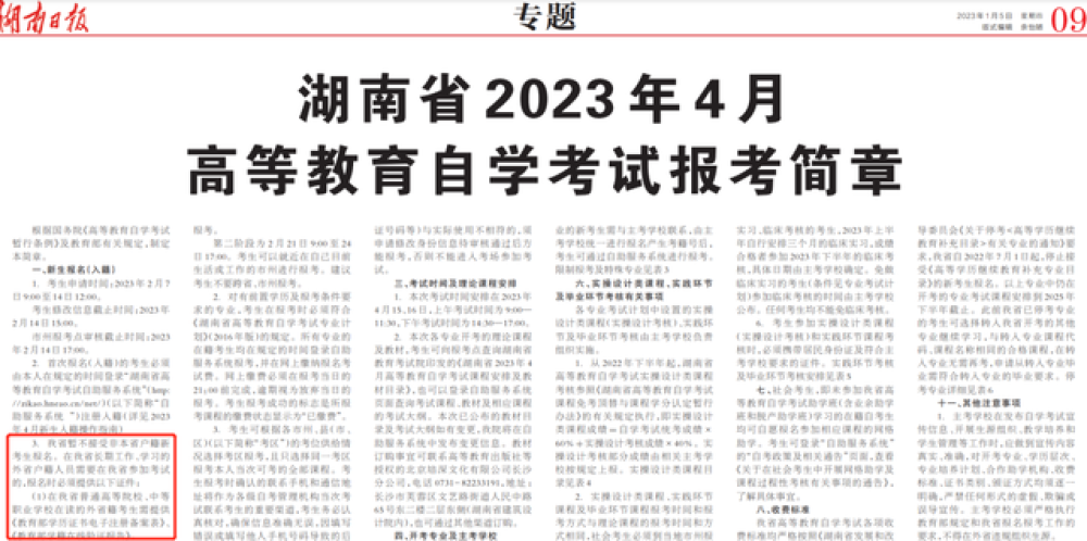 自考6大改革，2023年正式實(shí)施！直接影響拿證！(圖4)