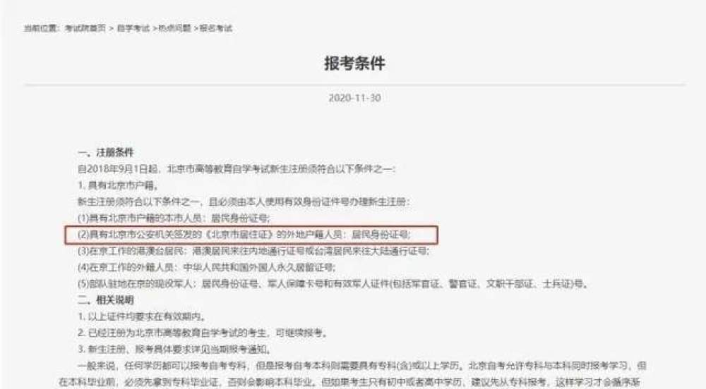 自考6大改革，2023年正式實(shí)施！直接影響拿證！(圖3)