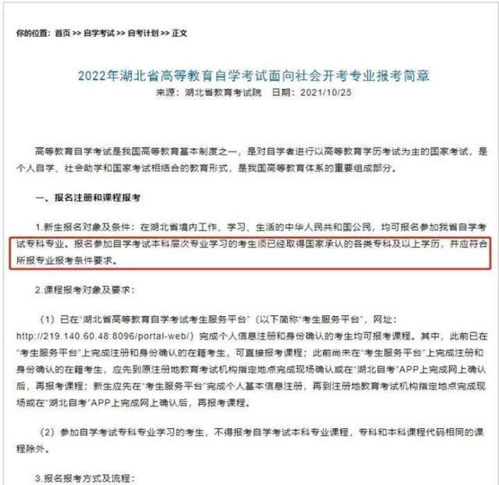 自考6大改革，2023年正式實(shí)施！直接影響拿證！(圖6)