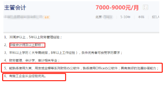 恭喜！考過(guò)中級(jí)會(huì)計(jì)年薪可達(dá)20萬(wàn)以上，還享受這些補(bǔ)貼