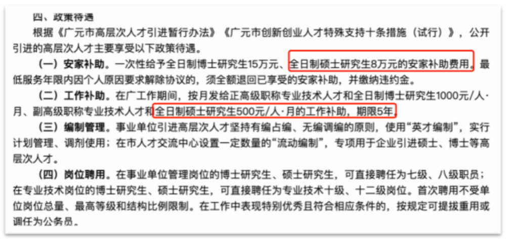 考研出分，沒能上岸的我是來年再戰(zhàn)還是及時(shí)止損(圖3)