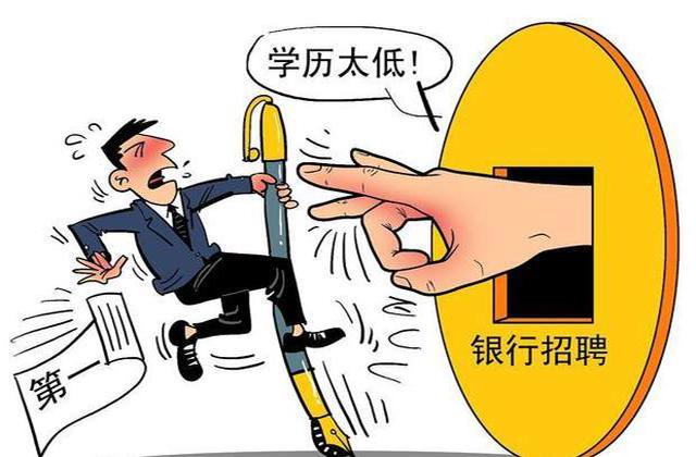 遍地都是大學(xué)生，學(xué)歷提升真的重要嗎，遠程教育提醒還有機會上(圖2)