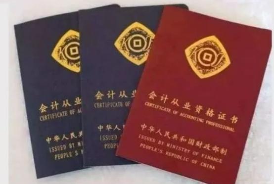 會計證有效期多久？如何維持有效性？(圖2)