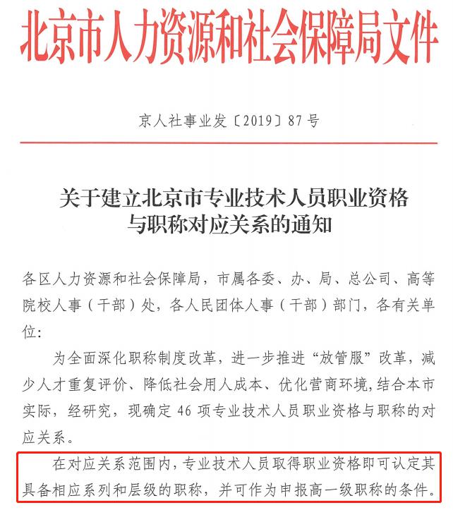 財(cái)政廳通知：中級(jí)會(huì)計(jì)成績合格即取得相應(yīng)職稱(圖3)