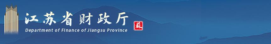 財(cái)政廳通知：中級(jí)會(huì)計(jì)成績合格即取得相應(yīng)職稱(圖1)