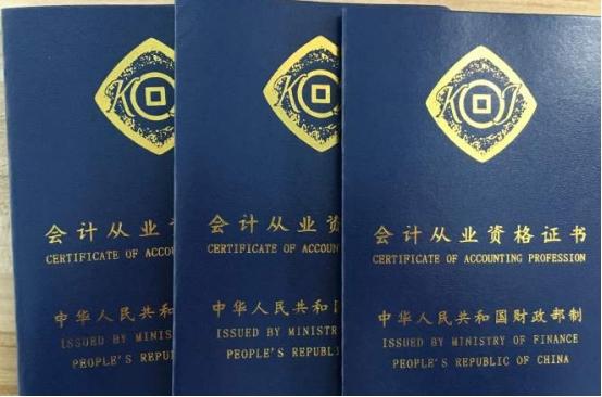 會計證初級和中級有什么區(qū)別？