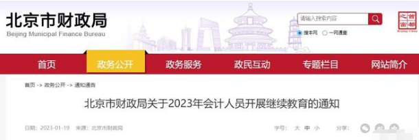 自2024年起，北京市繼續(xù)教育學(xué)習(xí)過(guò)期不再給予辦理補(bǔ)學(xué)手續(xù)！