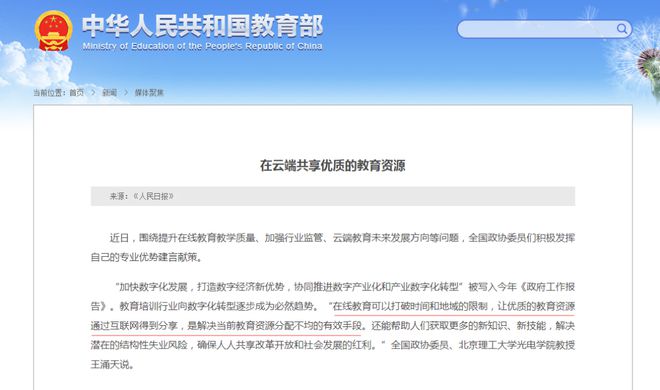 2023年全國(guó)學(xué)歷提升報(bào)名公告，文憑學(xué)信網(wǎng)可查！