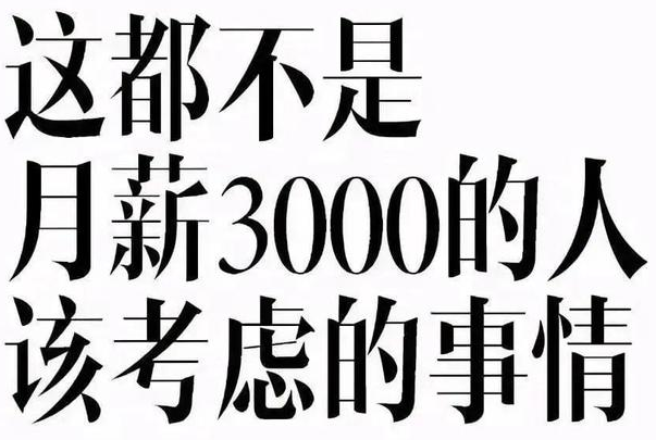注意了！4月起，打工人月薪不到這個數(shù)，違法！
