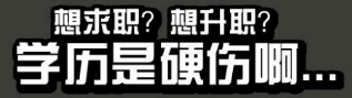 最全專升本學歷提升，幾大方式詳細解讀！