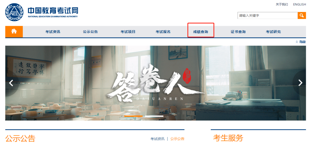 通知！2023年同等學(xué)力申請(qǐng)碩士學(xué)位全國(guó)統(tǒng)一考試成績(jī)查詢已公布！附查詢方式