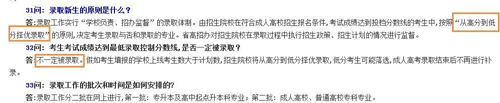 揭秘成考錄取流程！什么是錄取和補(bǔ)錄？錯(cuò)過(guò)報(bào)名時(shí)間就一定要等明年嗎？
