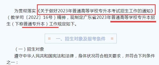 ?？粕胩嵘龑W(xué)歷，有哪幾條路可以走？