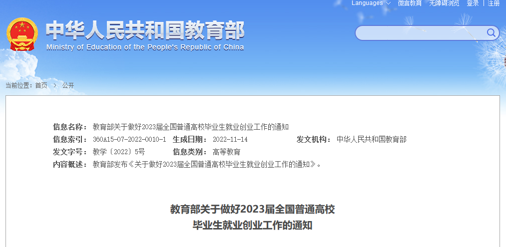非全日制研究生有必要考嗎？含金量高不高？考公考編承認(rèn)嗎？