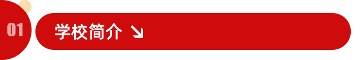 招生簡章｜“雙一流”建設(shè)高校 中國地質(zhì)大學(xué)（湖北）