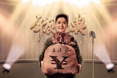 元真會計實操：怎樣做好年終關(guān)賬？