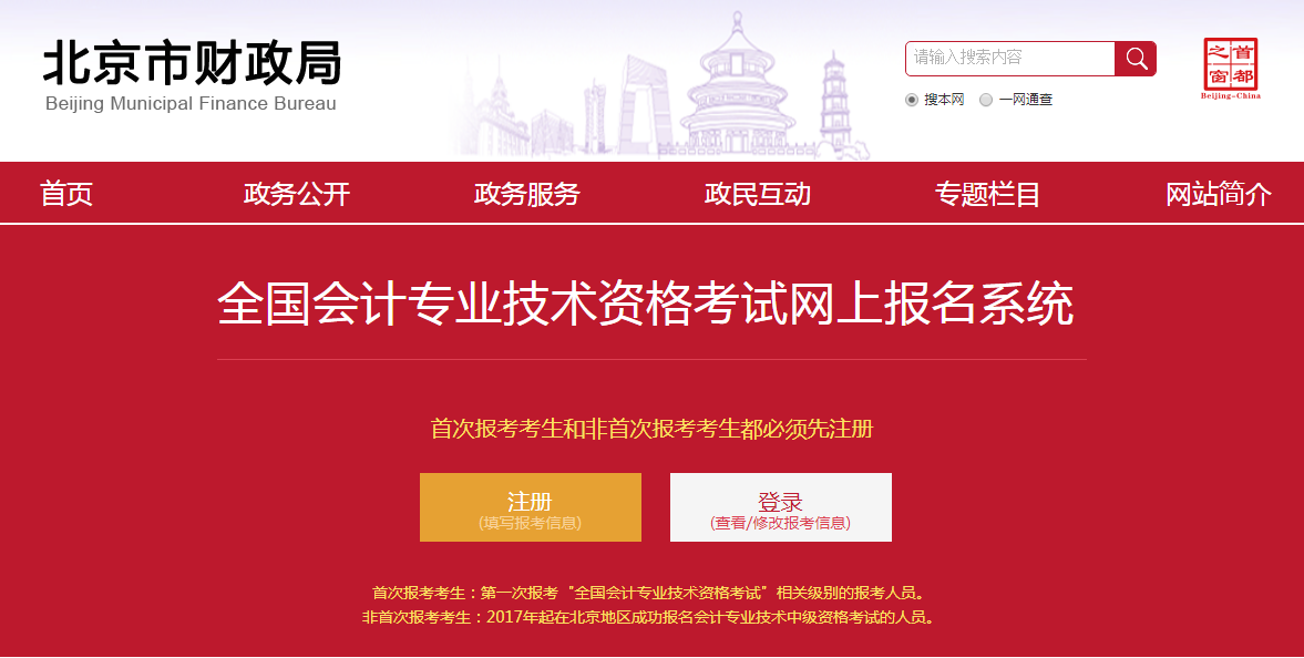 2023年中級(jí)會(huì)計(jì)職稱報(bào)考流程詳解(圖6)