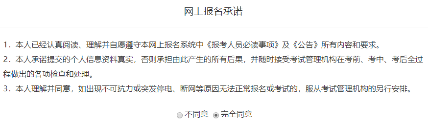 2023年中級(jí)會(huì)計(jì)職稱報(bào)考流程詳解(圖9)