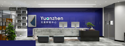 元真財稅中心將舉辦《企業(yè)boss財稅管控研討會》(圖2)