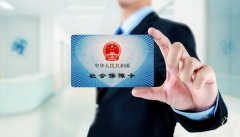 及時(shí)繳費(fèi)！距離4月社保費(fèi)征期結(jié)束還剩3天！