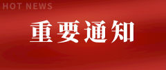 2021年稅務(wù)師考試報(bào)名簡章及考試大綱發(fā)布！