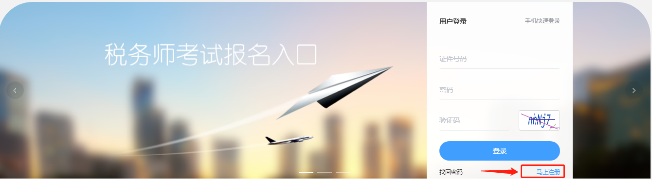 2021年稅務(wù)師考試報名入口開通！(圖2)
