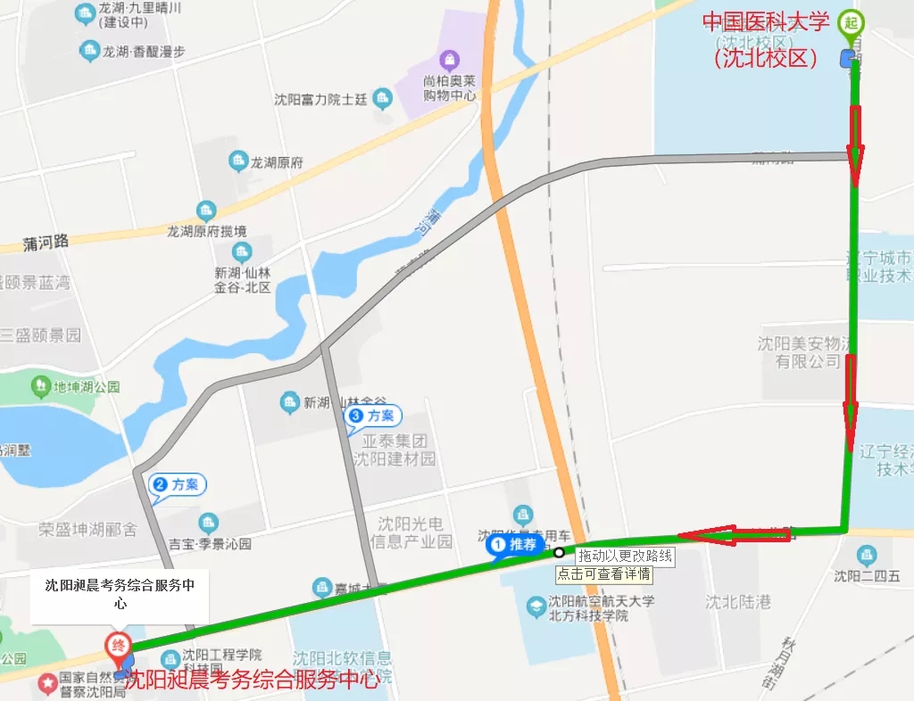 2021初級(jí)會(huì)計(jì)考試沈陽考區(qū)考點(diǎn)變更！(圖2)